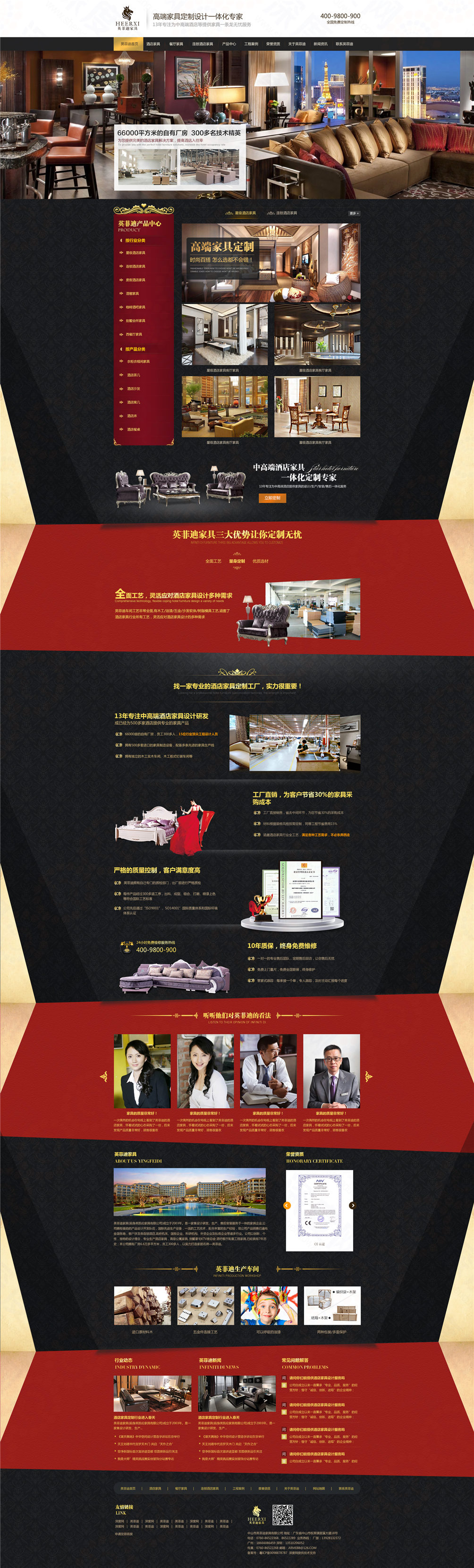 中山英菲迪家具營(yíng)銷型網(wǎng)站建設(shè)案例