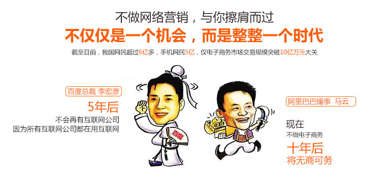 營銷型網(wǎng)站的建設(shè)不僅僅是一個(gè)機(jī)會，而是整整一個(gè)時(shí)代