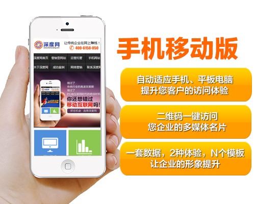 建設(shè)一個(gè)優(yōu)化的營(yíng)銷型手機(jī)網(wǎng)站建設(shè)須具備的幾點(diǎn)