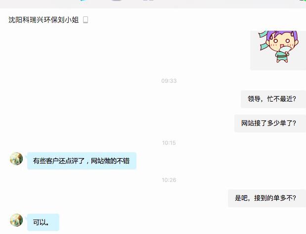科瑞興環(huán)保設(shè)備獲得的網(wǎng)絡(luò)營(yíng)銷(xiāo)效果