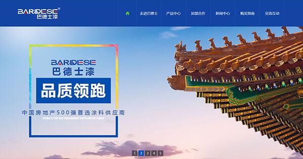 中山巴德士企業(yè)與深度網合作營銷網站