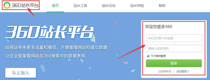 360站長(zhǎng)平臺(tái)