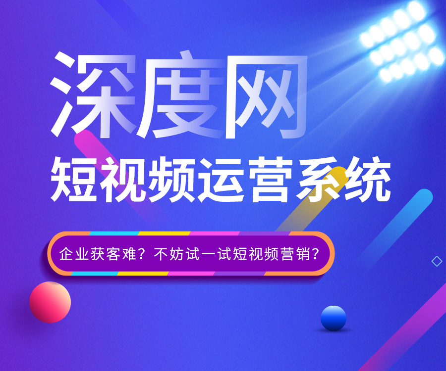 抖音賬號(hào)代運(yùn)營公司
